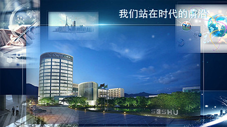 新跨越赢未来科技片头