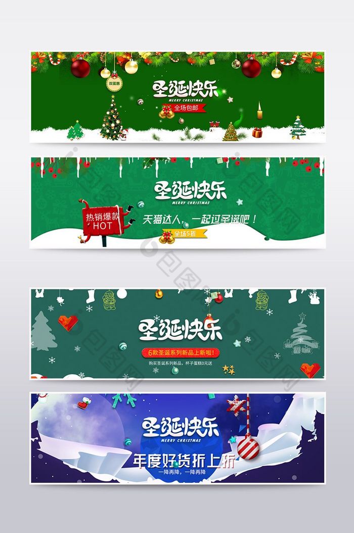 淘宝天猫圣诞季圣诞节首页海报banner图片图片