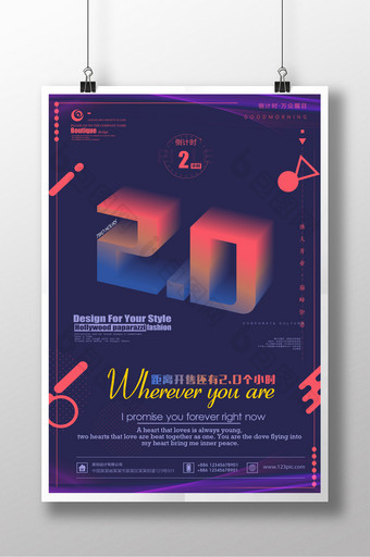唯美原创2.5D插画3D效果字体促销海报图片