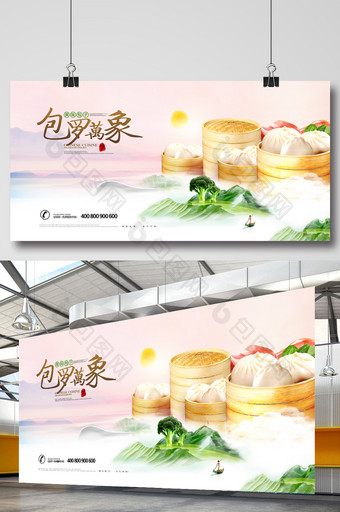 美食包子广告创意展板图片