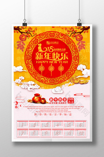 中国红2018年春节新年快乐海报图片
