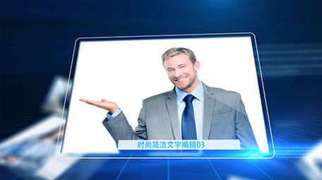 企业宣传片图文包装AE模板