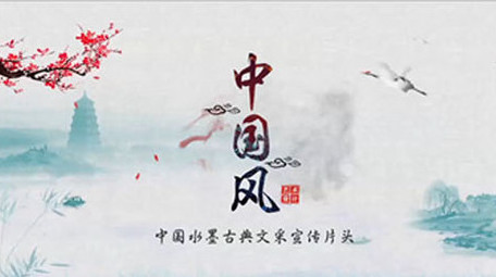 大气中国风山水墨片头ae模版