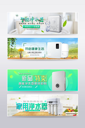 清新自然净水器海报banner模板图片