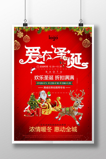 庆圣诞图片_庆圣诞模板下载_庆圣诞设计素材