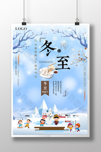 蓝色传统二十四节气冬至吃饺子冬天海报图片