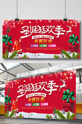 红色圣诞狂欢季创意促销宣传海报图片