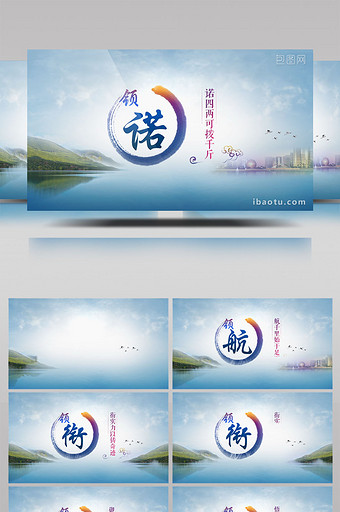 房地产企业中国风包装片头模板图片