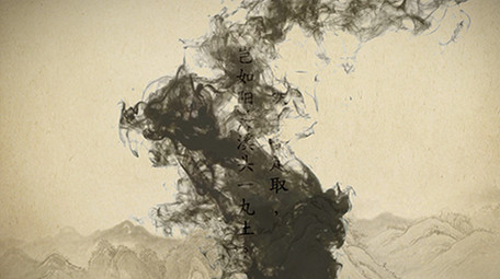 2017_水墨图文企业发展历程_Ae模板