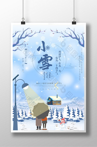 清新蓝色小雪二十四节气海报图片