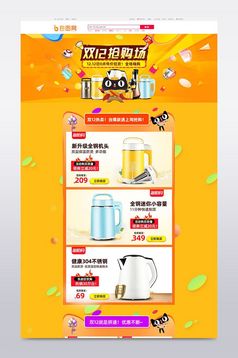 时尚精致厨房生活电器电饭煲首页psd