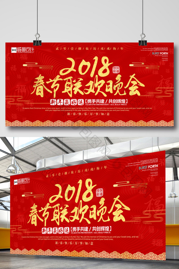 狗年素材狗年海报2018年图片