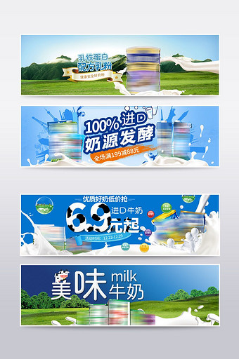淘宝天猫牛奶banner海报图片