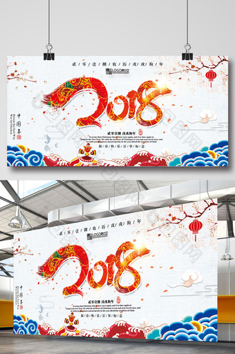 大气中国风2018新年展板图片