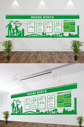 绿色出行低碳环保微立体立体企业环保文化墙图片