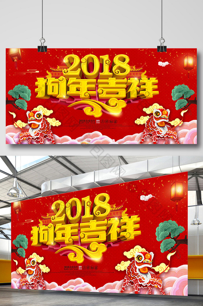 梅花狗2018年展板图片