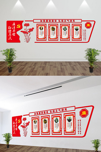 廉政党员活动室立体文化墙图片