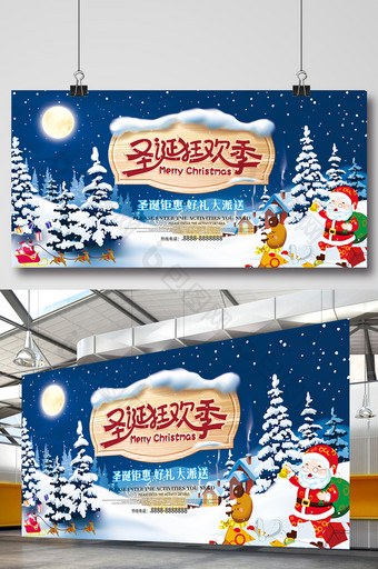 创意2018圣诞狂欢季商场促销展板模板图片