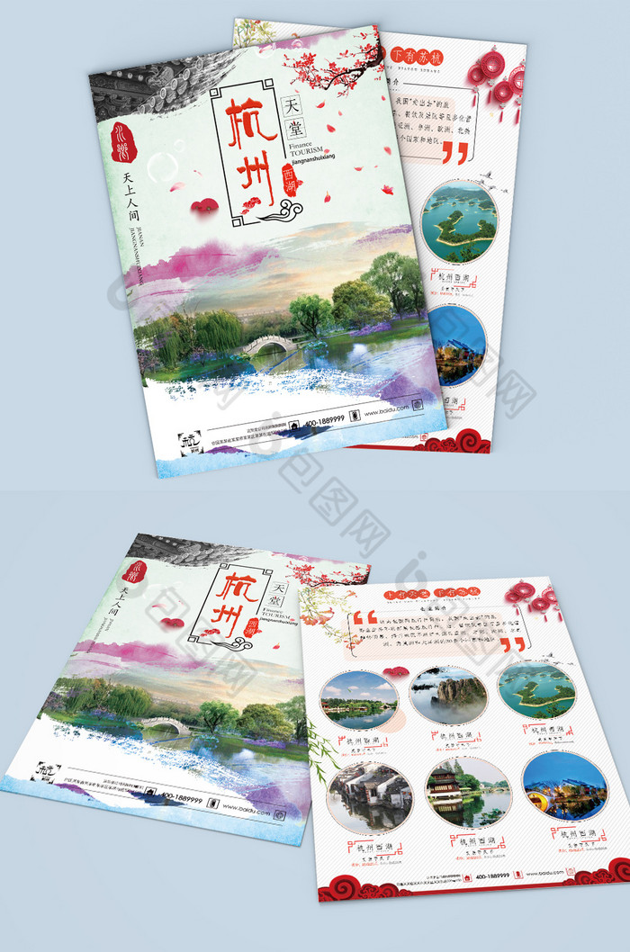 水墨杭州苏州旅游单页图片图片