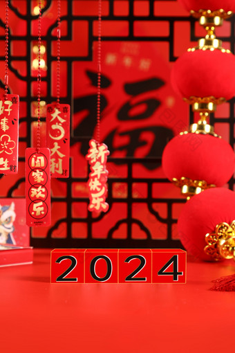 2024新年主题