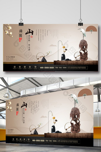 创意素雅清新大气新中式地产促销海报设计图片