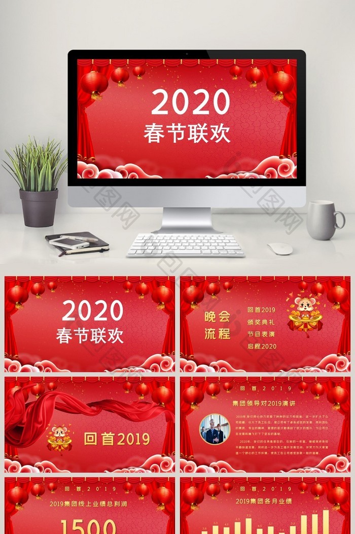 2020鼠年大吉新年喜庆PPT模板图片图片