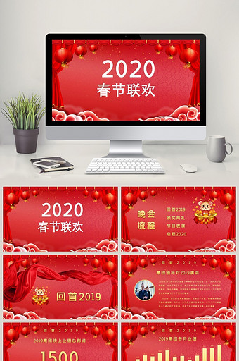 2020鼠年大吉新年喜庆PPT模板图片