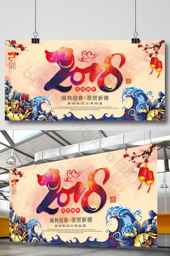 2018狗年新年瑞狗迎春中国风春节海报图片