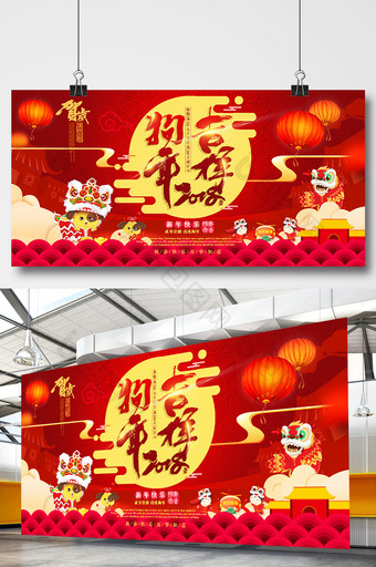 2018中国风狗年吉祥春节年会背景展板图片