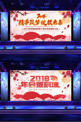 中国风企业年会签到舞台背景展板图片