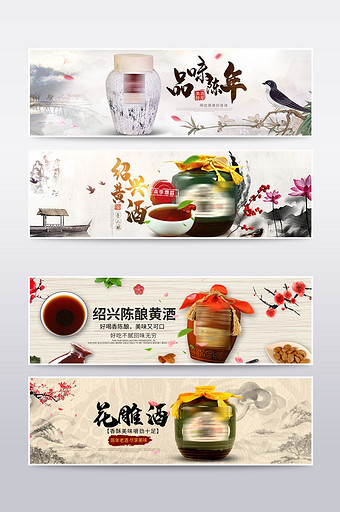 时尚中国风淘宝酒类海报banner模板图片
