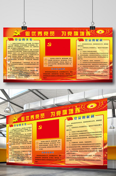 先进党员光荣榜企业光荣榜先进标兵评比模板