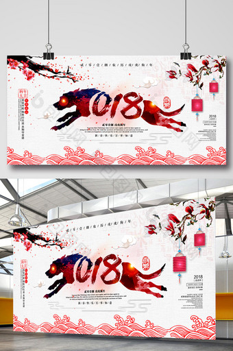 2018年狗年春节展板设计图片