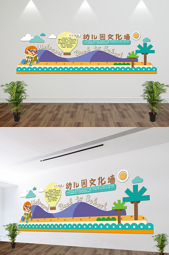 卡通微立体幼儿培训机构微粒体文化墙图片