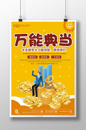 公司招牌图片_公司招牌模板下载_公司招牌设