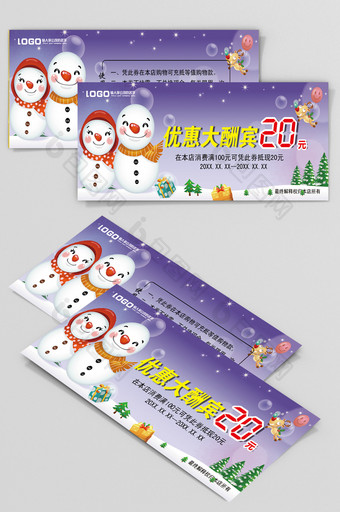 冬季商场促销代金券优惠卡设计模板图片