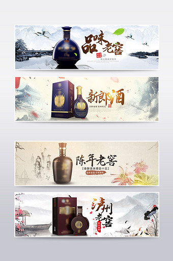 中国风淘宝酒类海报banner模板图片