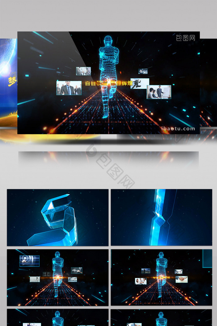 2018年会开场AE模板视频