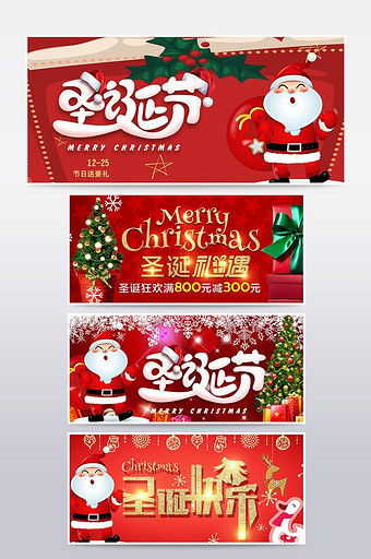 红色圣诞节banner海报图片