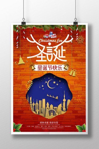 约惠圣诞剪纸促销宣传海报图片