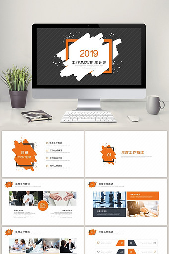 简约2018新年计划工作汇报PPT模板图片