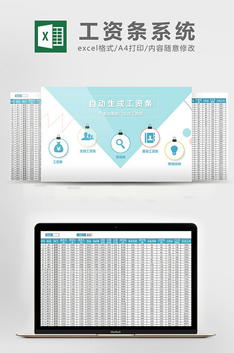 工资表财务Excel模板免费下载_工资表财务Ex