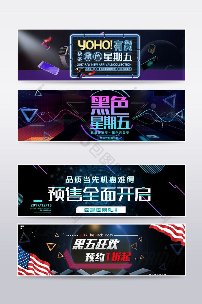 促销黑色星期五banner海报图片图片