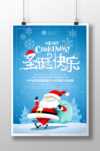 圣诞快乐圣诞元旦平安夜节日促销小清新海报图片