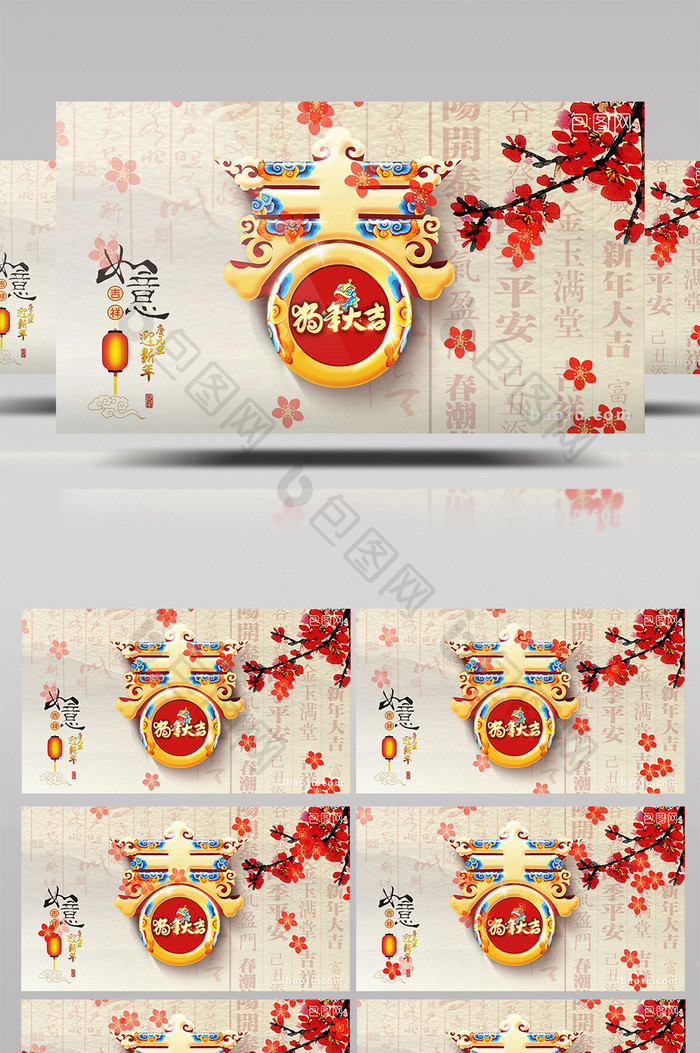 2018新年狗年中国风视频素材