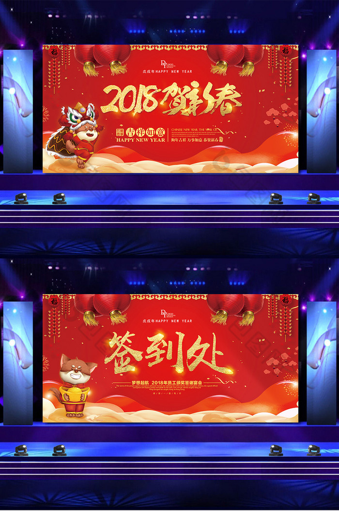 新年门头新年贺卡新年快乐图片