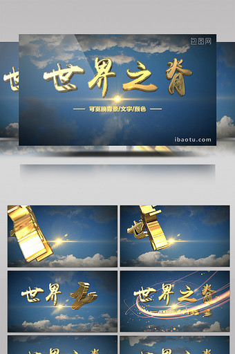 大气三维字LOGO片头AE模板图片