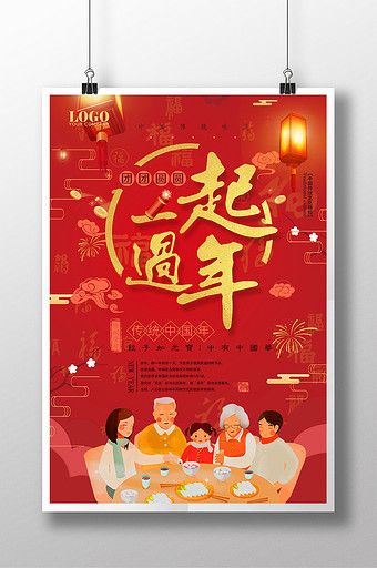 一起图片_一起模板下载_一起设计素材