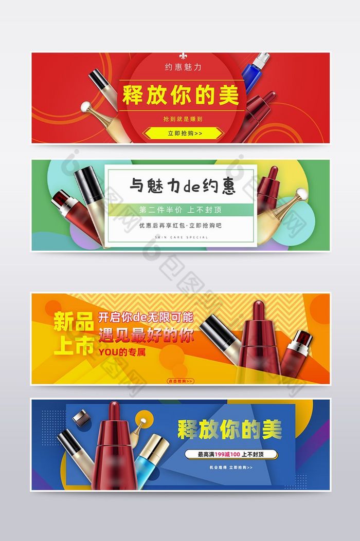 美妆化妆品淘宝banner海报图片图片