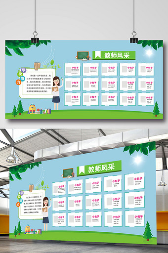 教师简介模板下载_免费教师简介图片设计素材